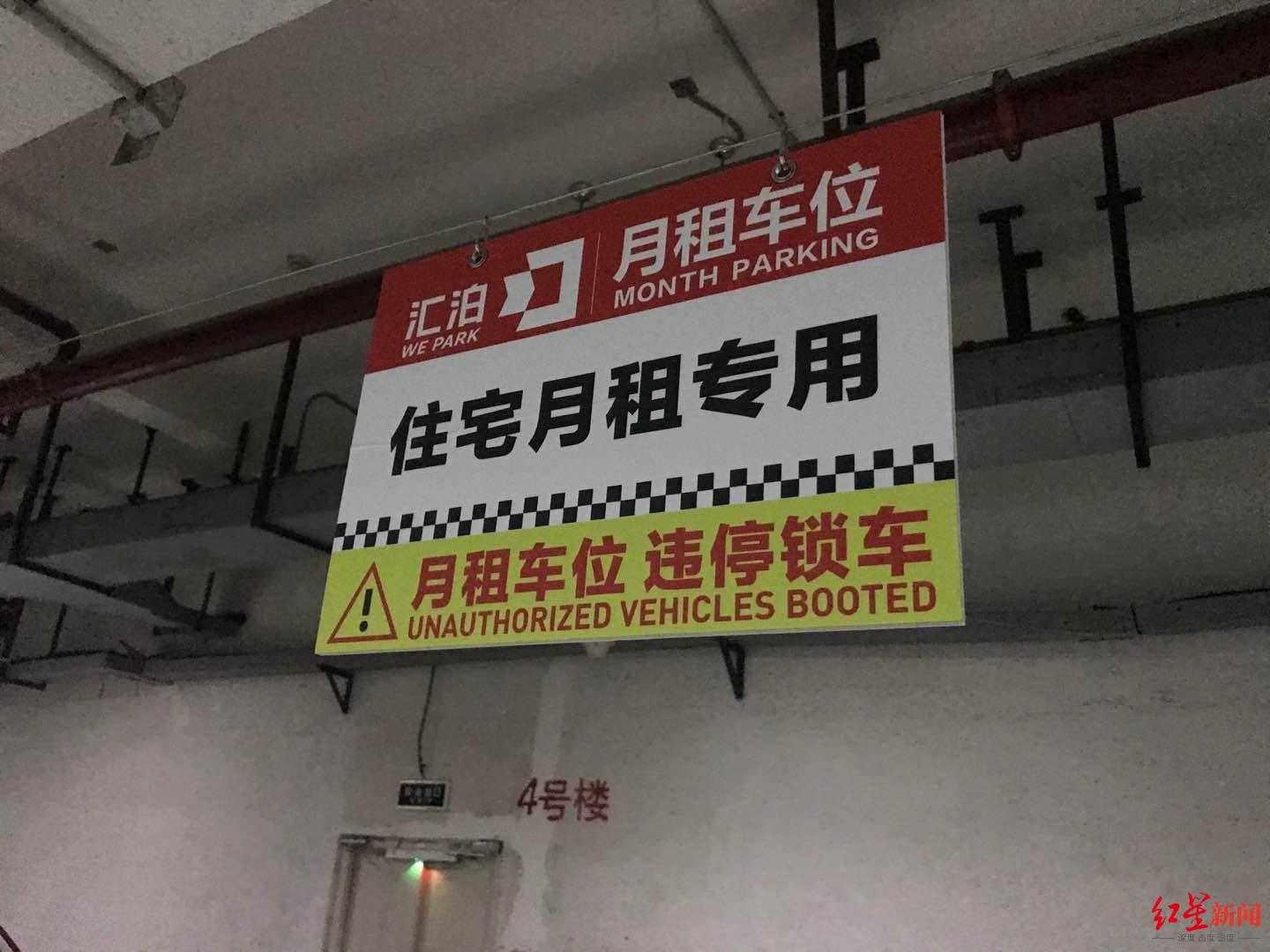 ↑蜀都中心一期停车场由第三方管理