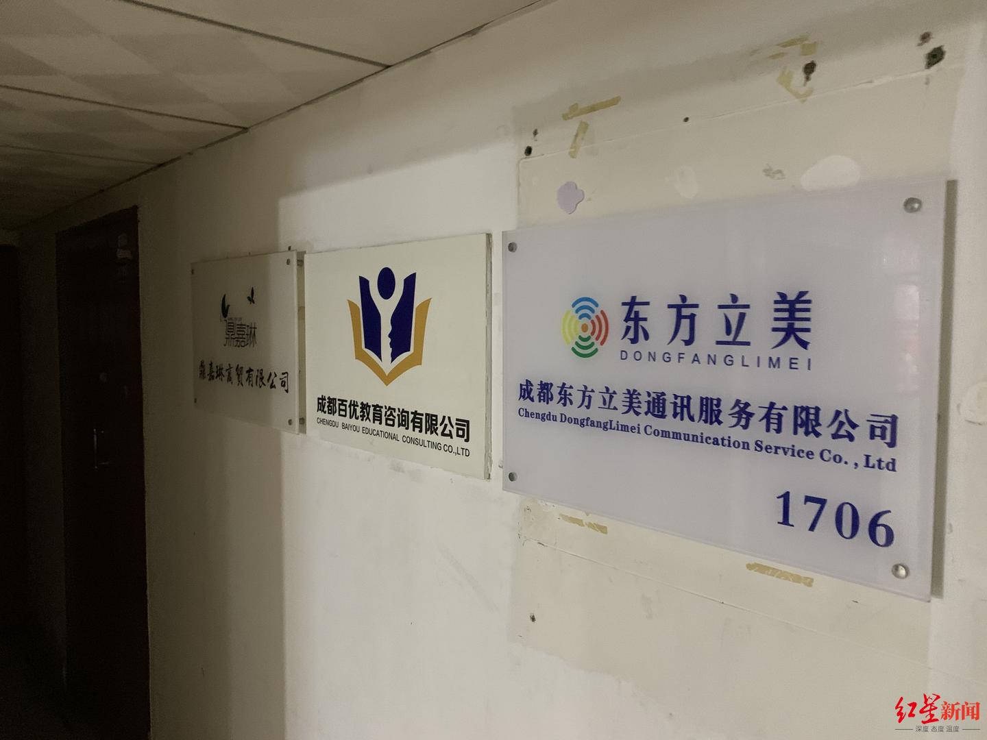 富临大厦内的公司