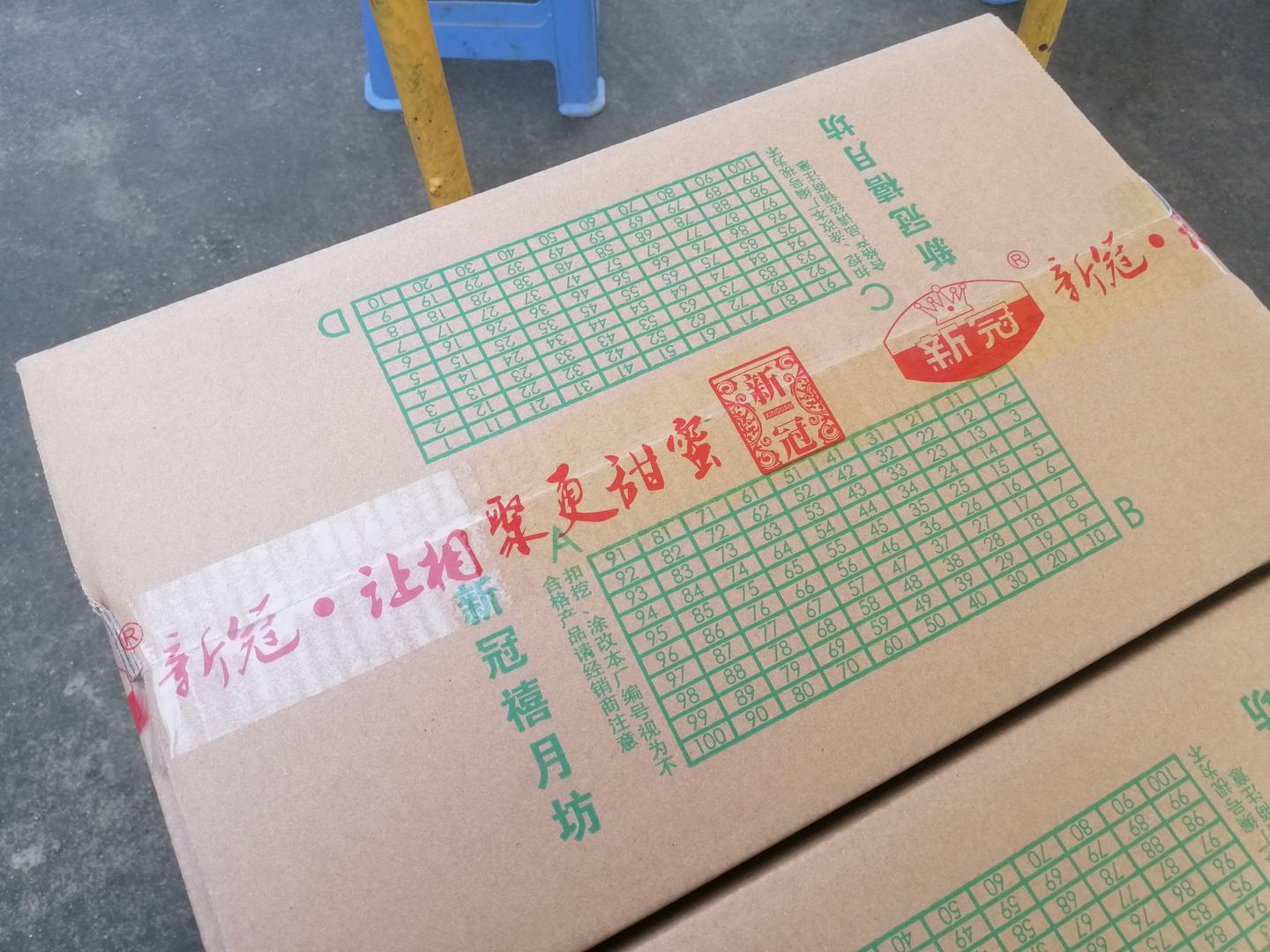 ↑“新冠”广告语:让相聚更甜蜜