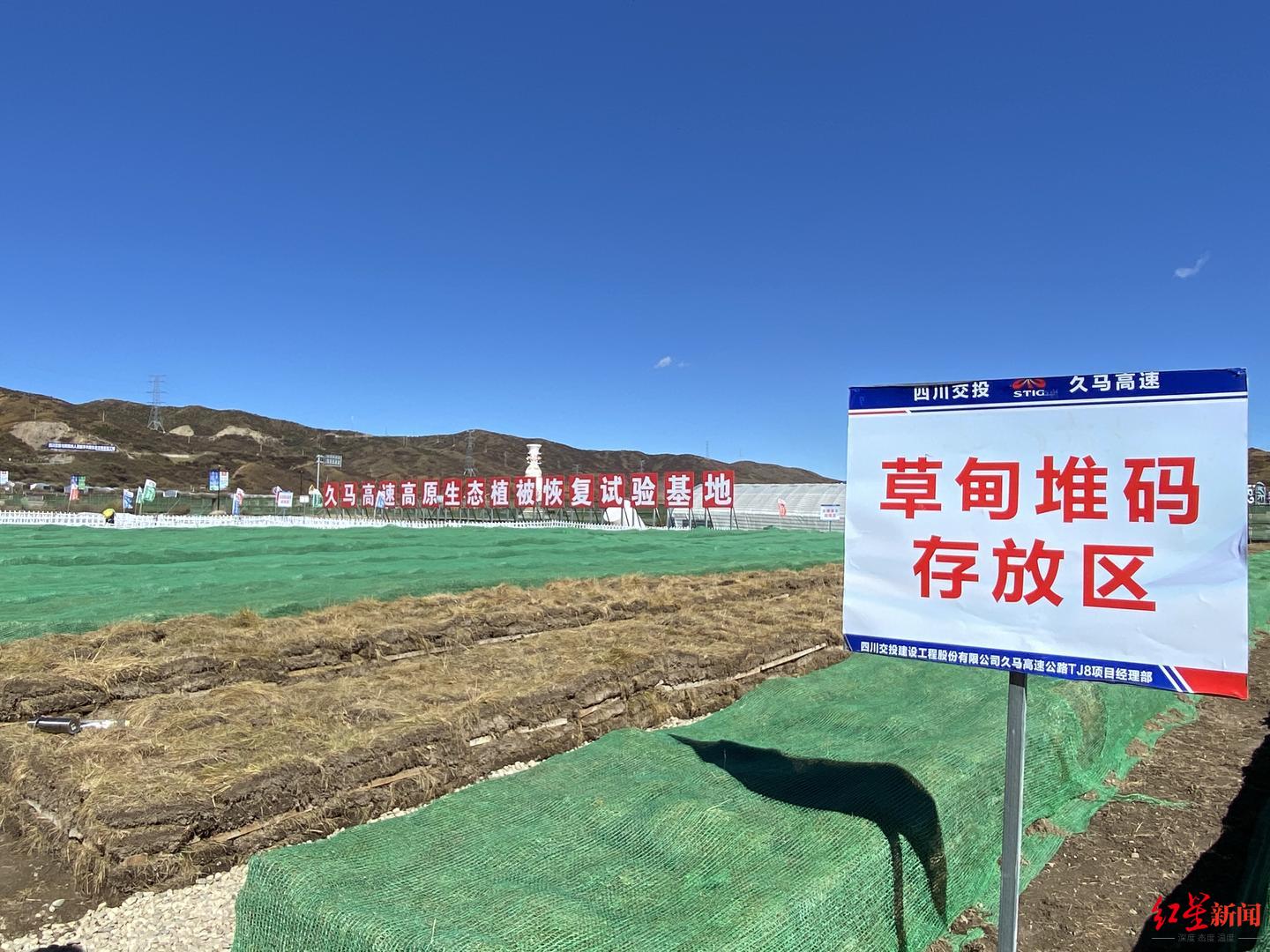 草甸存放区