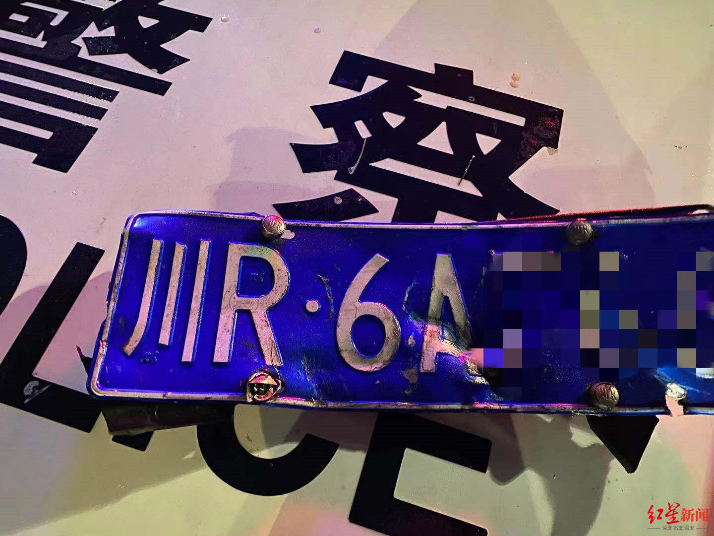 現場遺留的肇事車輛號牌