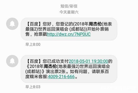 周杰伦购票