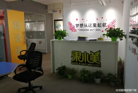 ▲位于北京市中关村南路甲1号ECO中科爱克大厦的果小美办公室