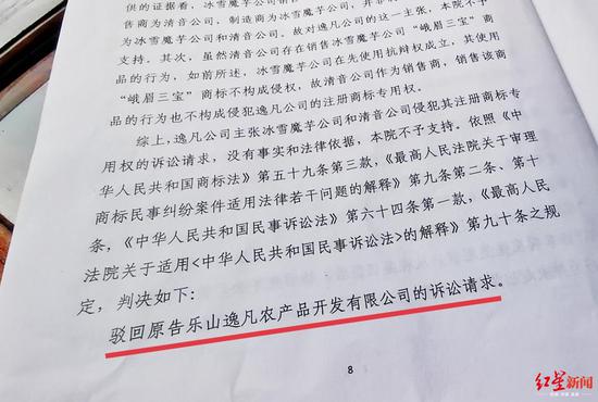 法院判決駁回逸凡公司訴訟請求