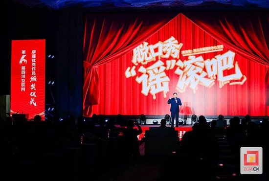 脱口秀《“谣”滚吧》 记者 宋姿熠 摄