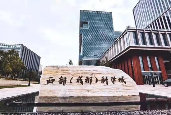 西部(成都)科學城。資料圖