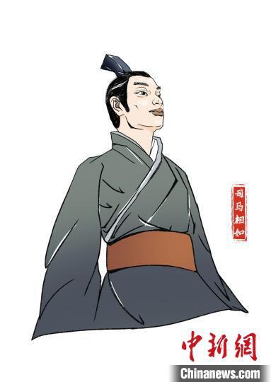 　司马相如（约公元前179年—前118年），生于西汉巴郡安汉县（今四川省南充市蓬安县），长于蜀郡成都（今四川省成都市）。主办方供图