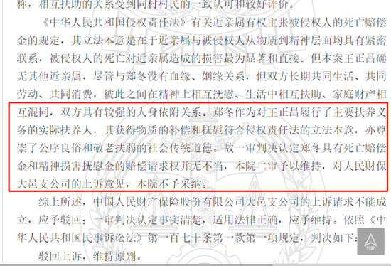 ↑二審法院駁回保險公司上訴
