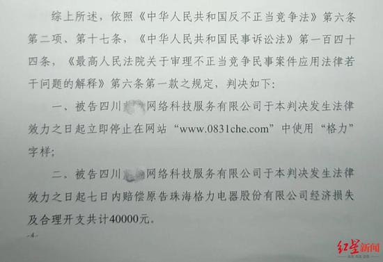 法院一審判決