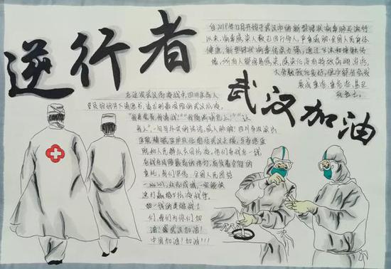 (插画:初二3班 黄芮楠)