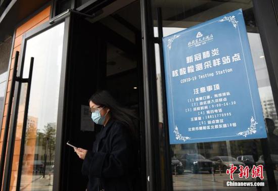 資料圖:圖為設(shè)置在北京朝陽區(qū)的一處“新冠肺炎核酸檢測采樣站點(diǎn)”。