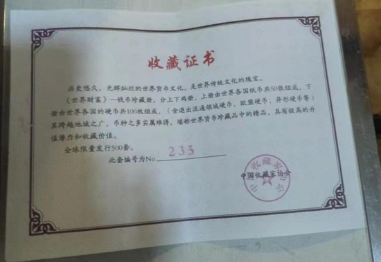 ▲為騙取信任,公司向受害者出示的文件