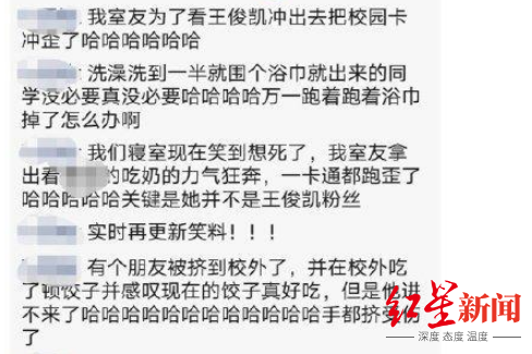 ↑同學們后來調侃大家的追星行為