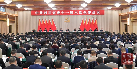 中国共产党四川省第十一届委员会第六次全体会议,于2019年12月6日在成都举行。川报观察记者 欧阳杰 摄