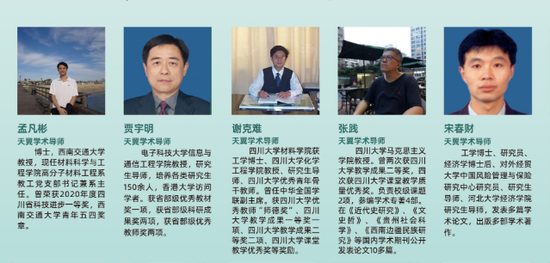 天翼学术导师