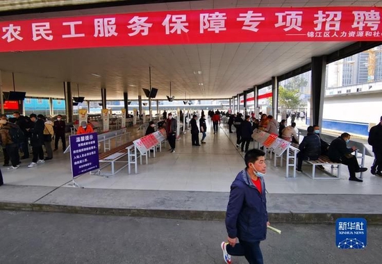1月29日拍摄的成都市锦江区人力资源市场。新华社记者陈健 摄