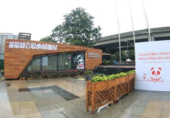 莱蒙都会爱心献血屋 成都市血液中心供图