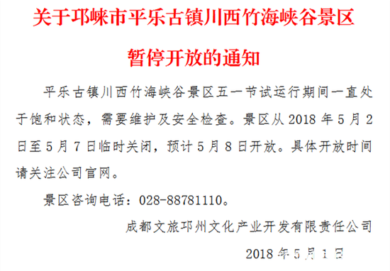 成都商报客户端记者 赵欢