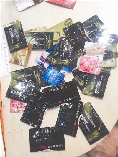 黄英办的美容卡