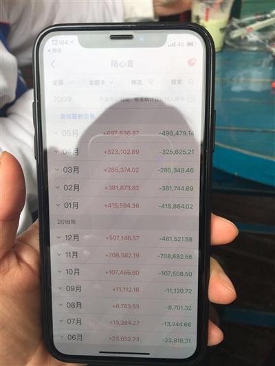 相关收入支出流水记录