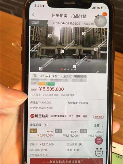 拍卖公告