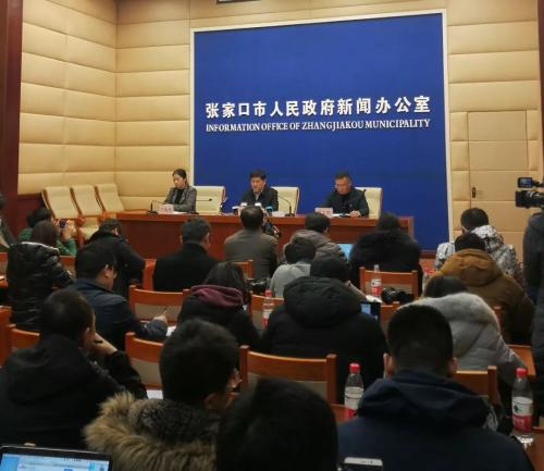发布会现场。图片来源:“张家口发布”微信公众号