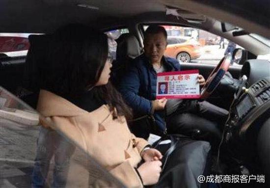 ▲王明清为了寻女改行开滴滴