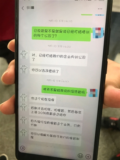 工作人员与求职者关于保证金的对话