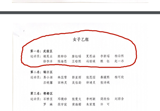排球比赛成绩公布
