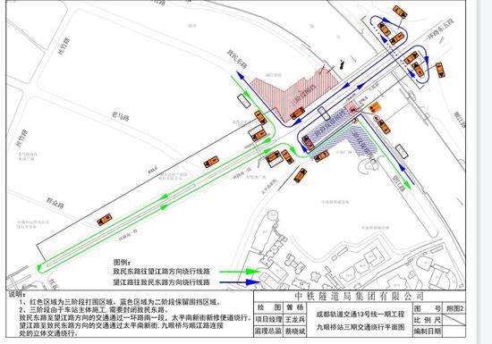 成都市市交管局供图