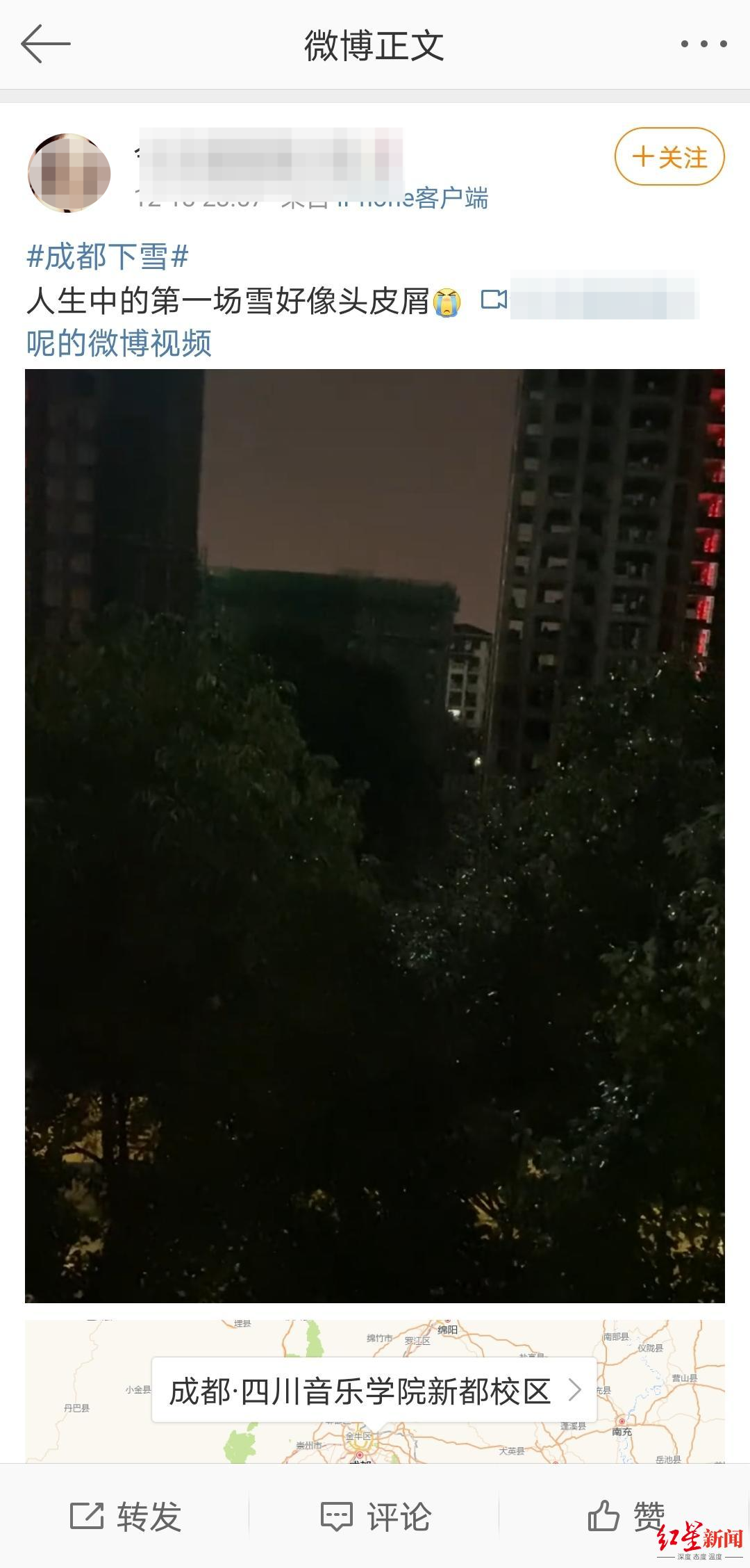 ↑新都网友目击飘雪