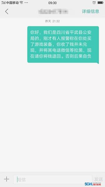 由于小陈是通过微信给对方转账,被骗的款项暂时无法冻结。