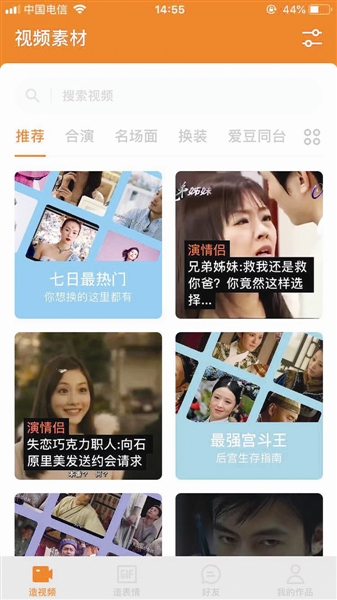 视频素材