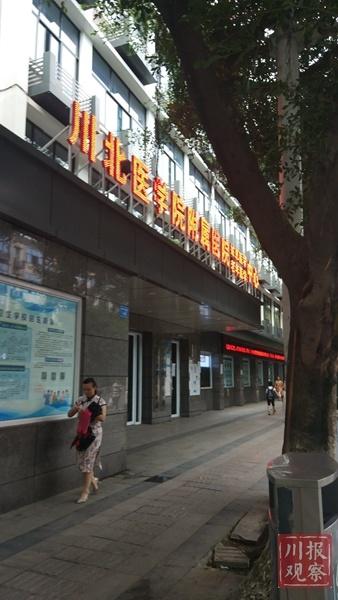川北醫學院附屬醫院姑息醫學/老年醫學中心