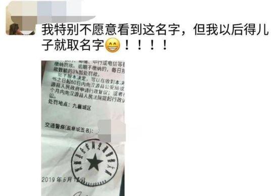 赵某发布的辱警言论(汉源警方 供图)