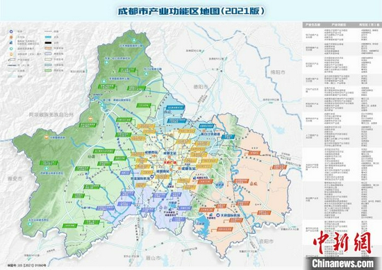 成都市产业功能区地图（2021版）。　成都市委宣传部供图