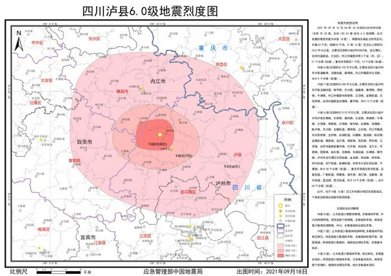 四川泸县6.0级地震烈度图和烈度解释。　四川省地震局供图