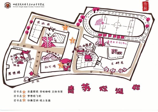 探校必备:精美手绘地图