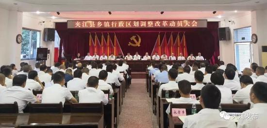 夹江县乡镇行政区划调整改革动员大会现场 本文图片均来自微信公众号@夹江发布