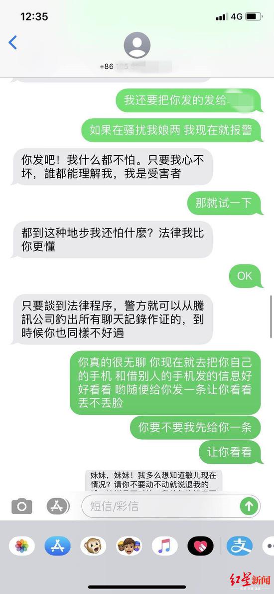 　侯某兴与吴某英的短信对话