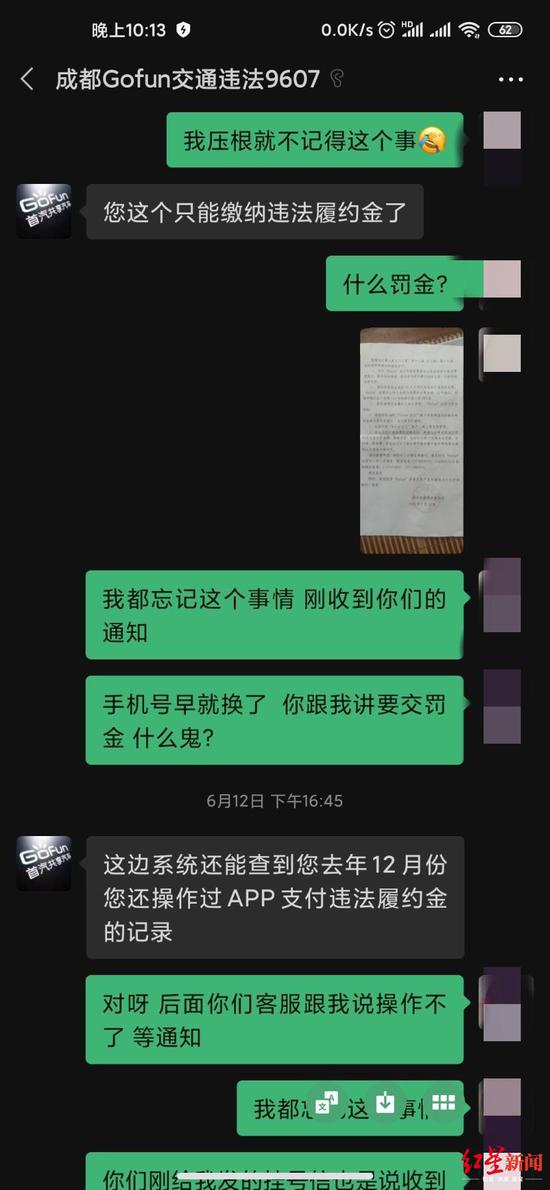 ↑林先生與工作人員的聊天記錄