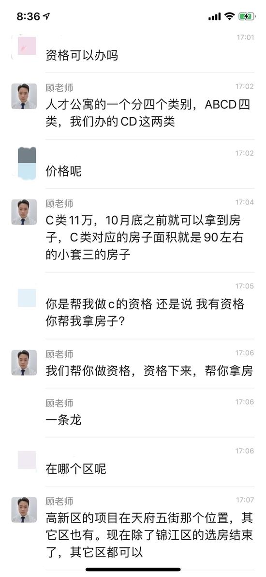 聊天記錄