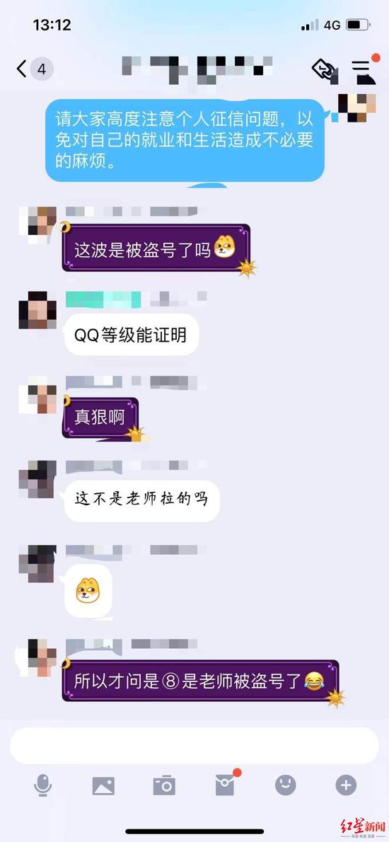 ↑民警偽裝成詐騙客服發消息后,群內學生們的反應。
