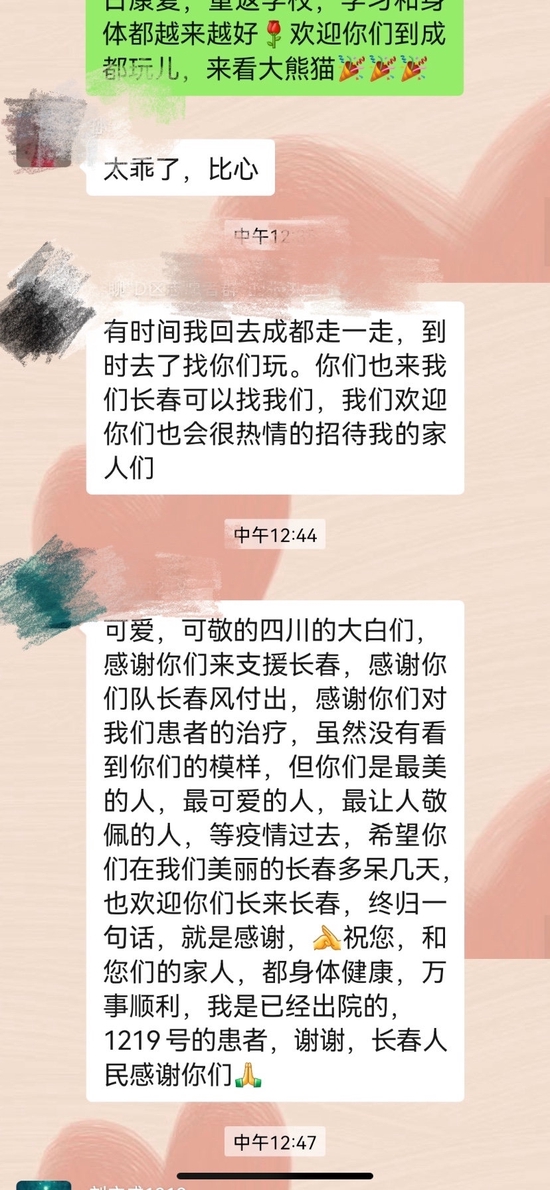 四川医护人员和吉林患者的“约定”。四川援吉林省医疗队供图。