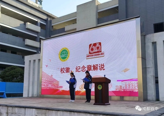解读校徽、纪念章