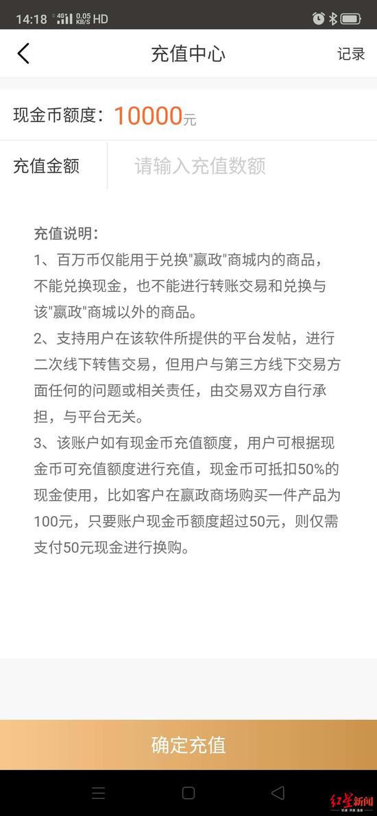 　↑10000现金币需充值10000元才能用。