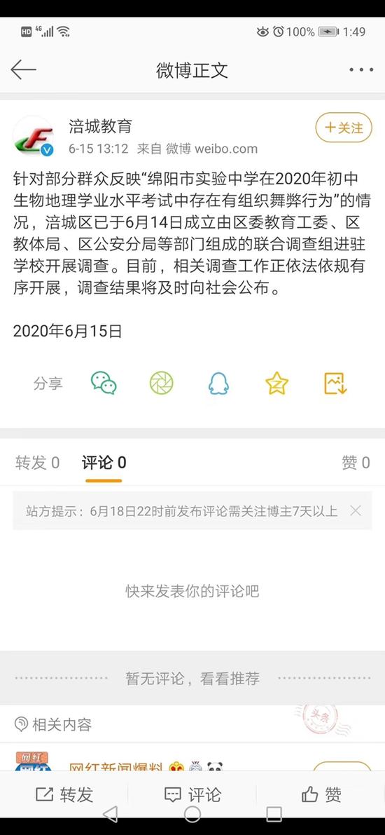 网络截图