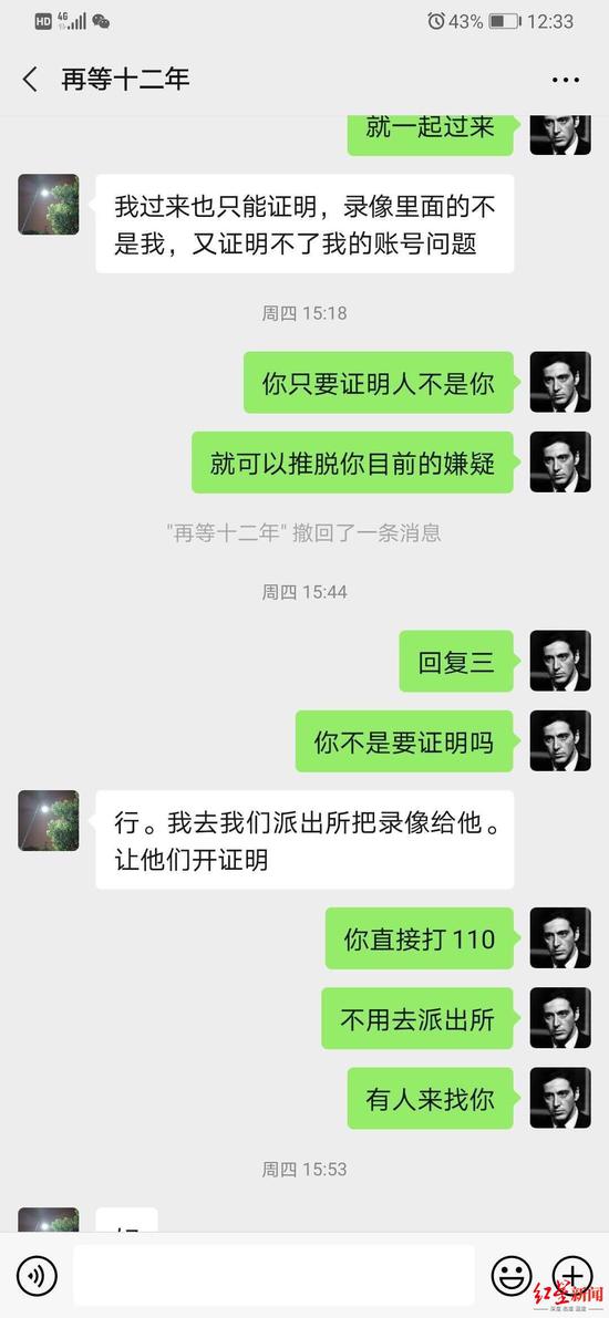 　骑手与小杨对话