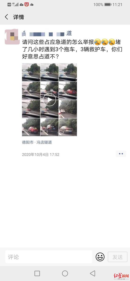 市民拍攝的侵占應急車道車輛