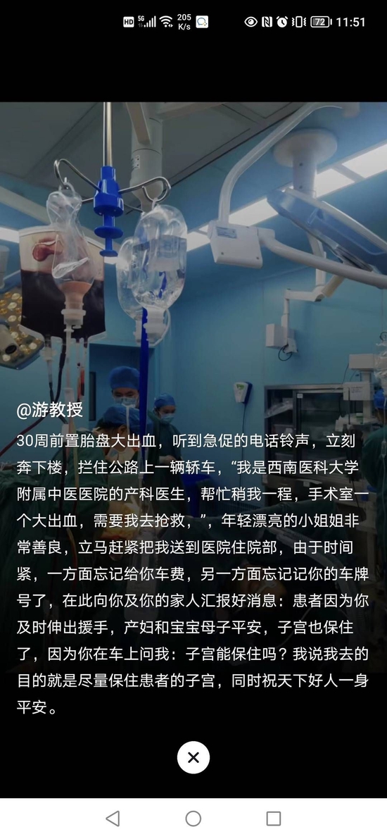 游小红在短视频平台发布消息向好心司机表示感谢